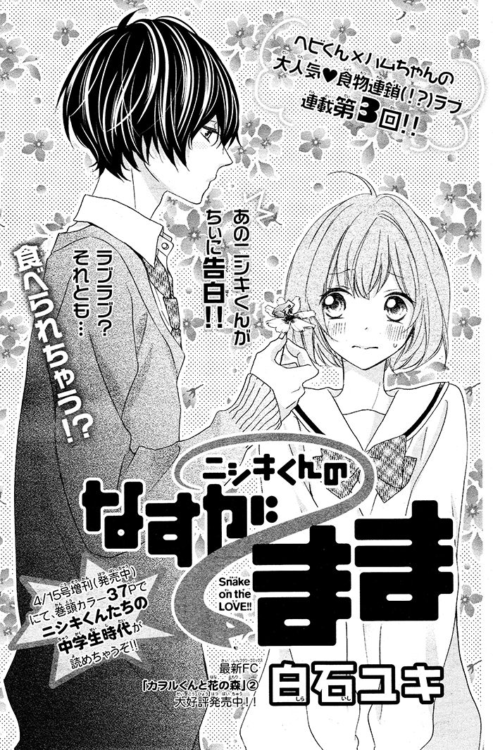 Nishiki-kun no Nasugamama Chapter 3 page 5 - Chapter 3