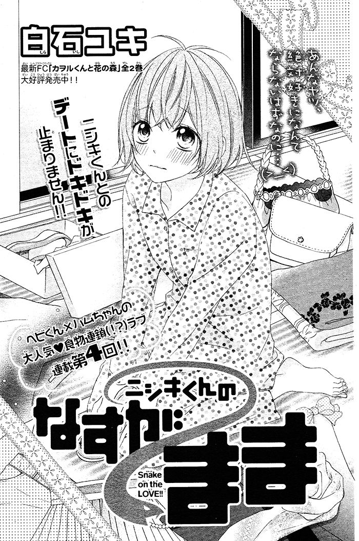 Nishiki-kun no Nasugamama Chapter 4 page 5 - Chapter 4