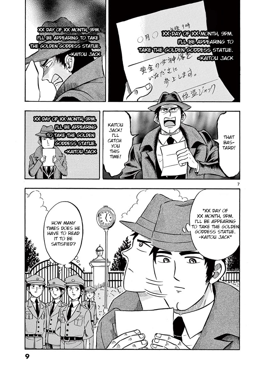 Nishikida Keibu wa Dorobou ga Osuki Chapter 1 page 8 - Chapter 1: Kaitou Jack