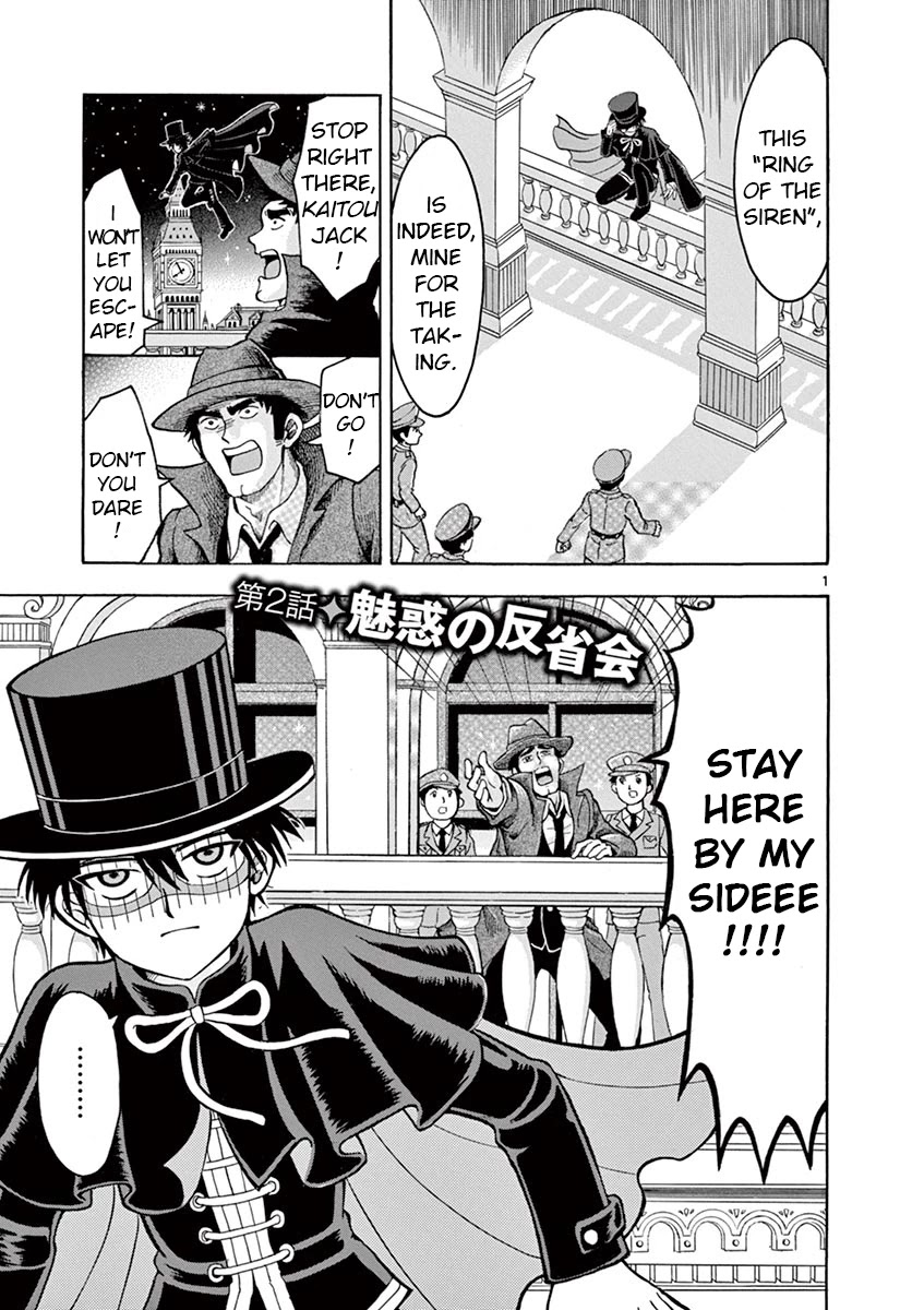 Nishikida Keibu wa Dorobou ga Osuki Chapter 2 page 1 - Chapter 2