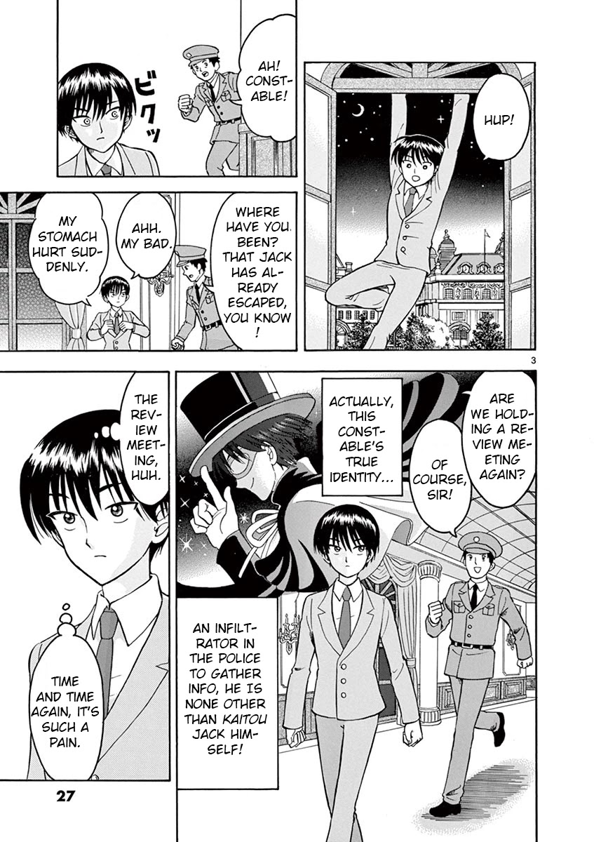Nishikida Keibu wa Dorobou ga Osuki Chapter 2 page 3 - Chapter 2