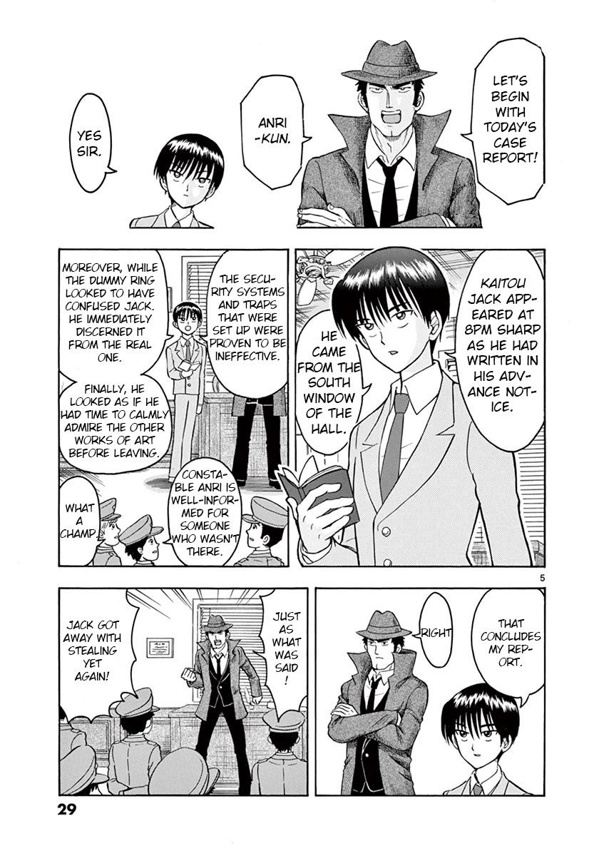 Nishikida Keibu wa Dorobou ga Osuki Chapter 2 page 5 - Chapter 2