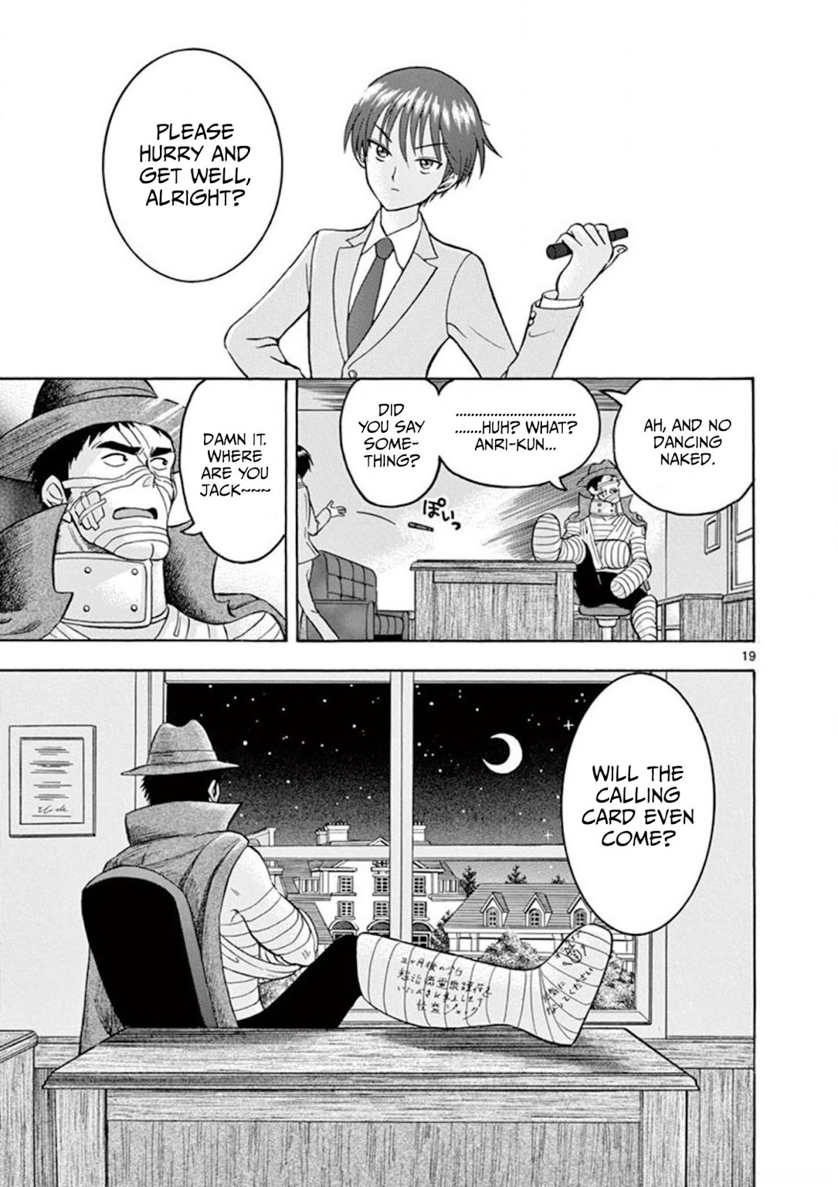 Nishikida Keibu wa Dorobou ga Osuki Chapter 3 page 21 - Chapter 3