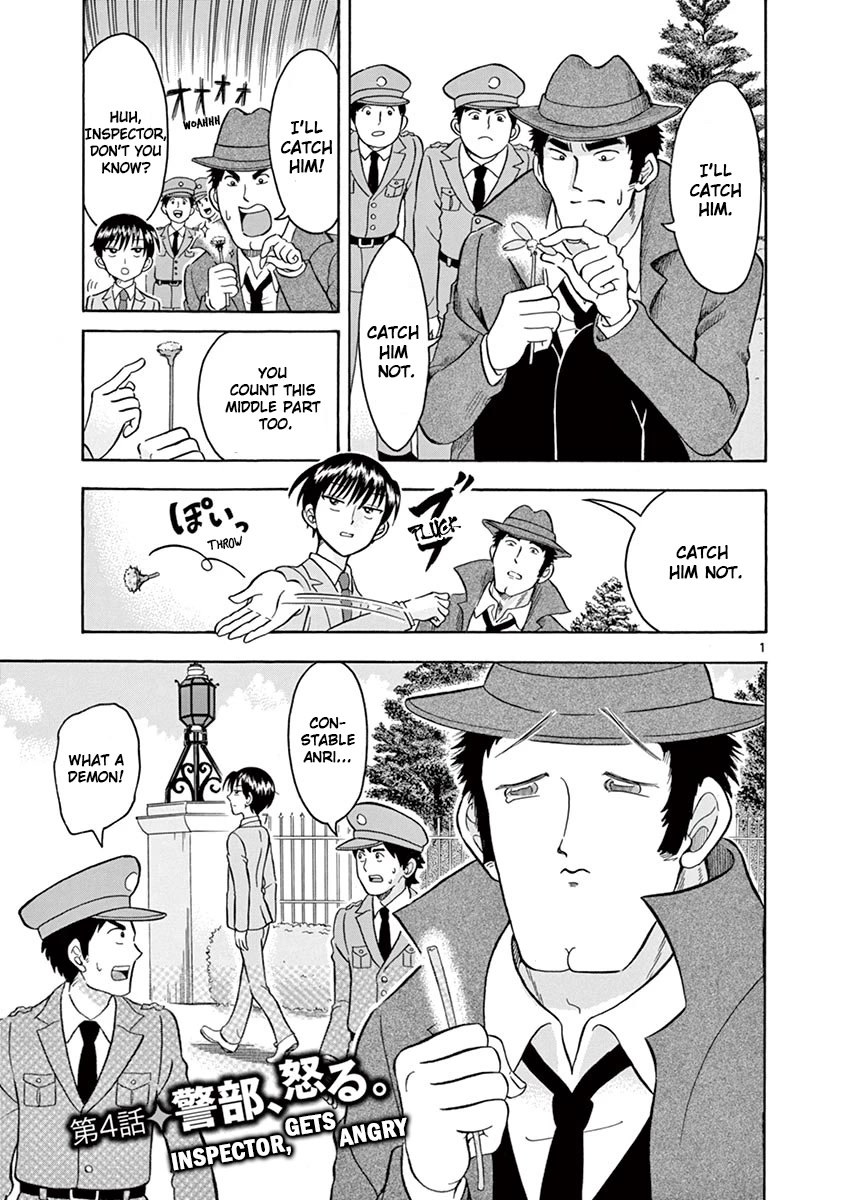 Nishikida Keibu wa Dorobou ga Osuki Chapter 4 page 1 - Chapter 4