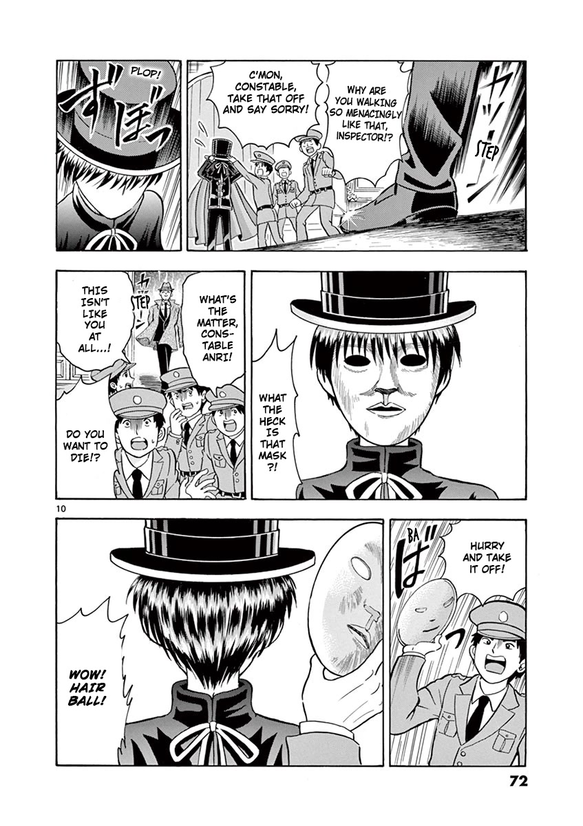 Nishikida Keibu wa Dorobou ga Osuki Chapter 4 page 10 - Chapter 4