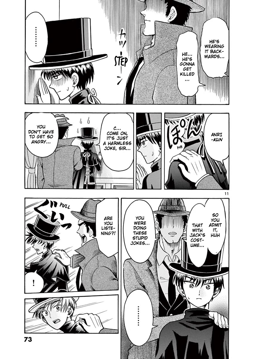 Nishikida Keibu wa Dorobou ga Osuki Chapter 4 page 11 - Chapter 4