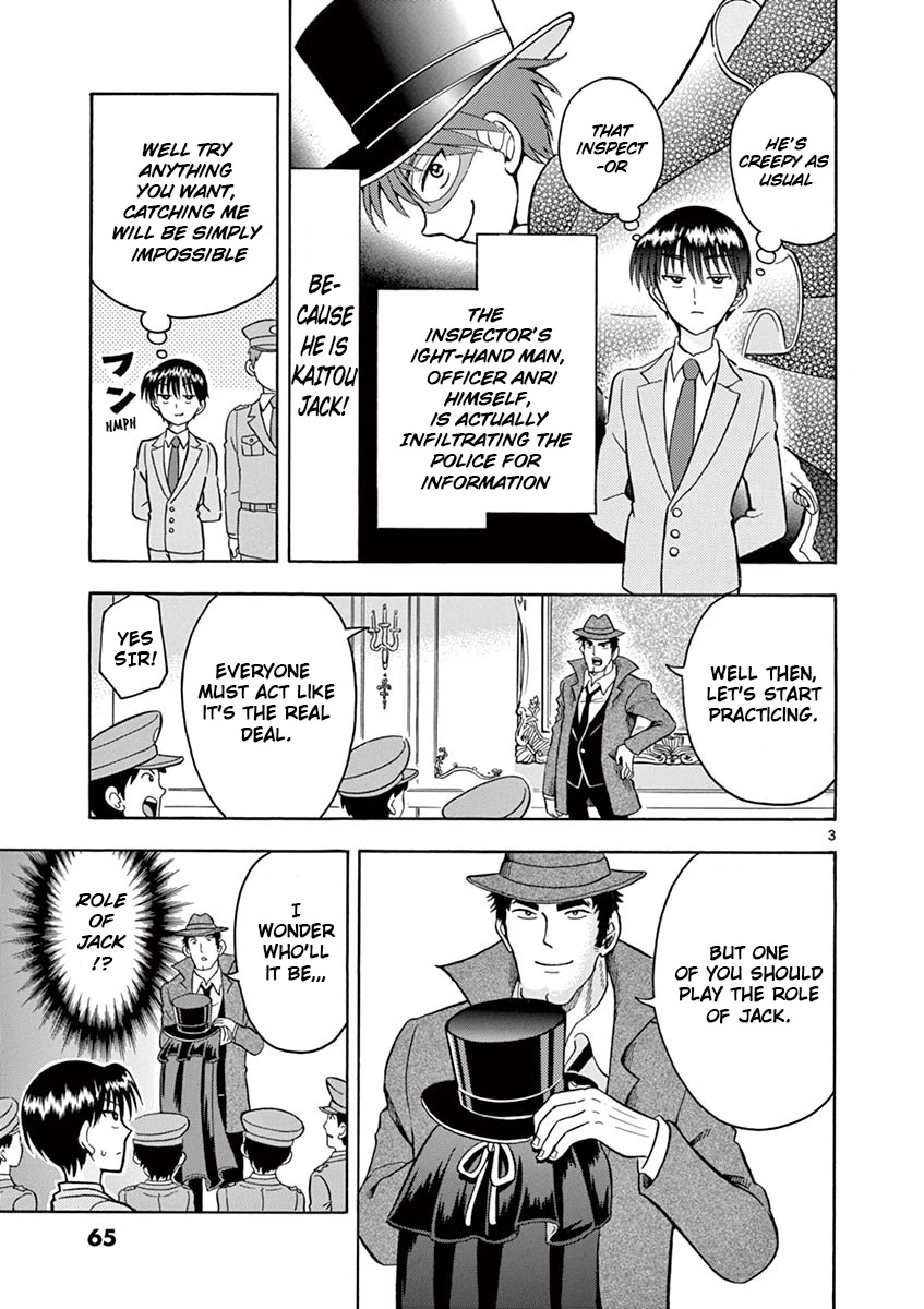 Nishikida Keibu wa Dorobou ga Osuki Chapter 4 page 3 - Chapter 4