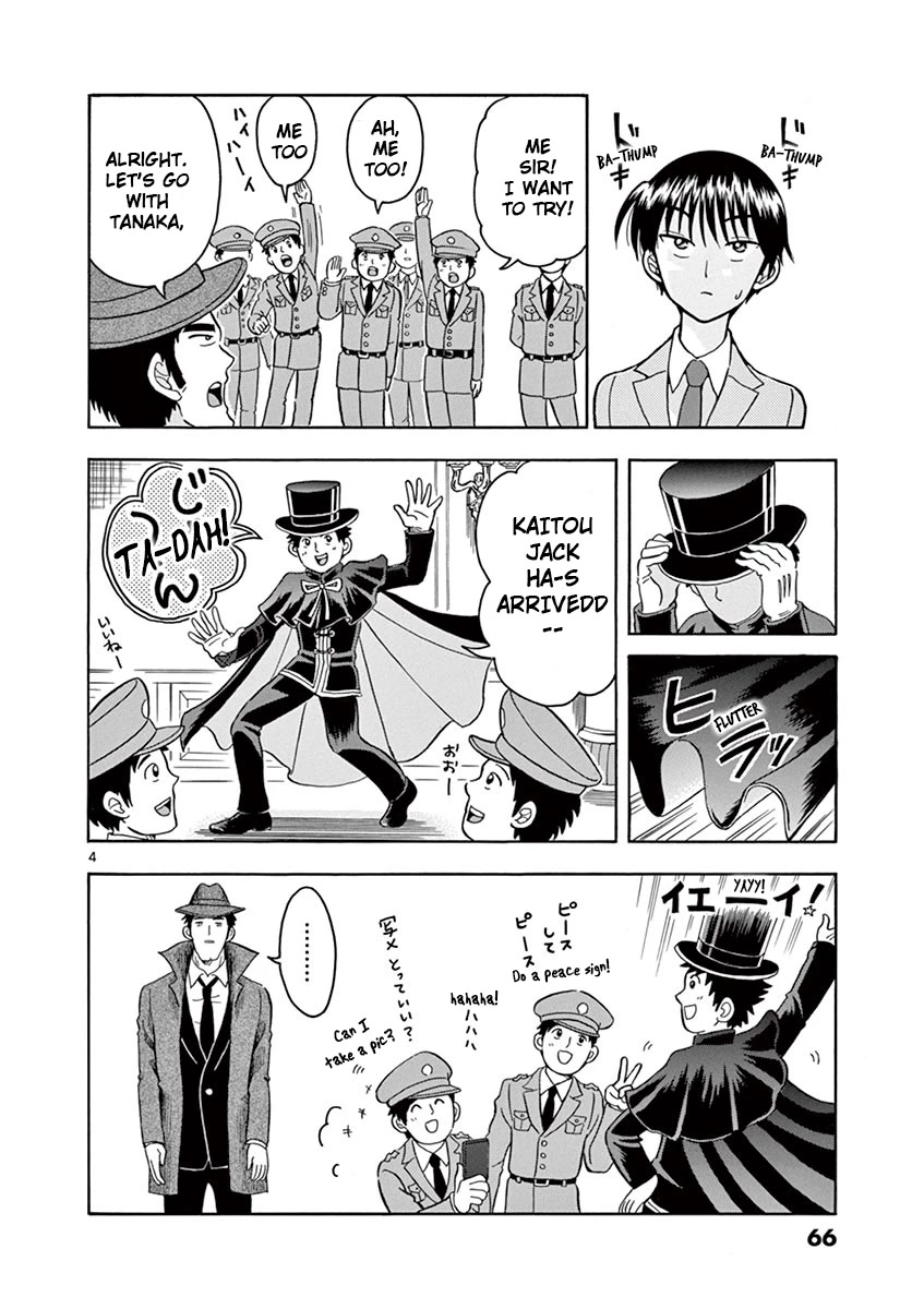 Nishikida Keibu wa Dorobou ga Osuki Chapter 4 page 4 - Chapter 4