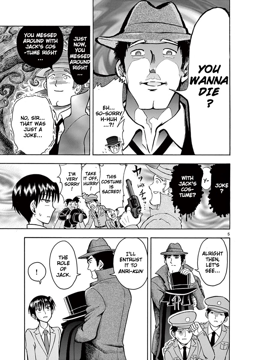 Nishikida Keibu wa Dorobou ga Osuki Chapter 4 page 5 - Chapter 4