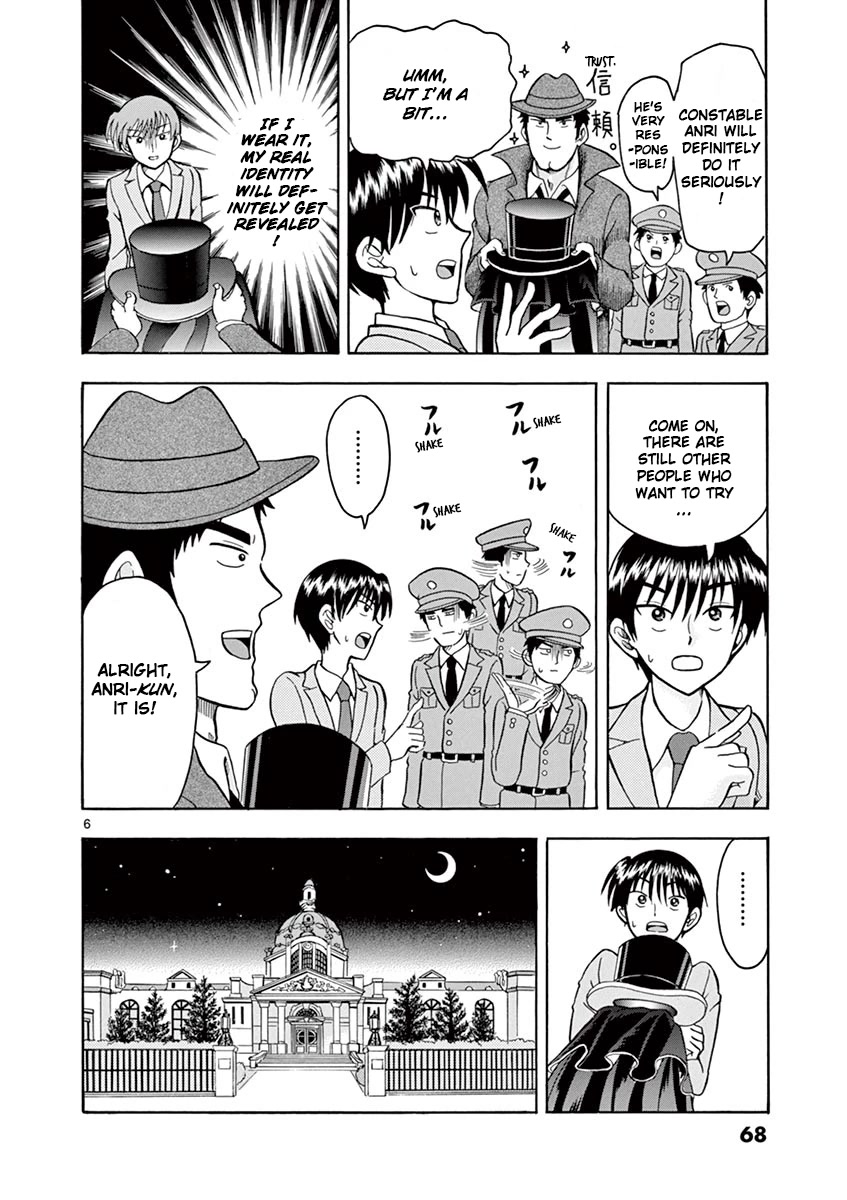Nishikida Keibu wa Dorobou ga Osuki Chapter 4 page 6 - Chapter 4