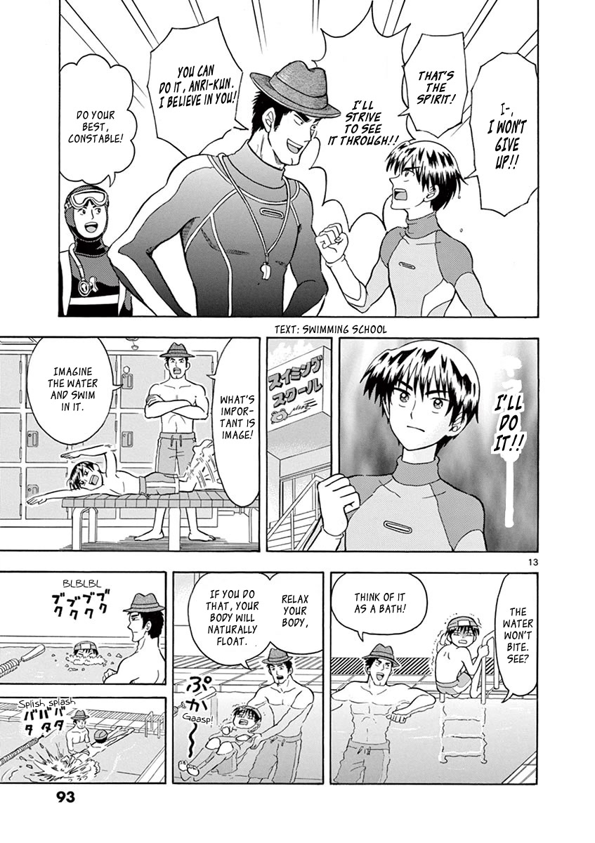 Nishikida Keibu wa Dorobou ga Osuki Chapter 5 page 13 - Chapter 5: Jack's Weak Point