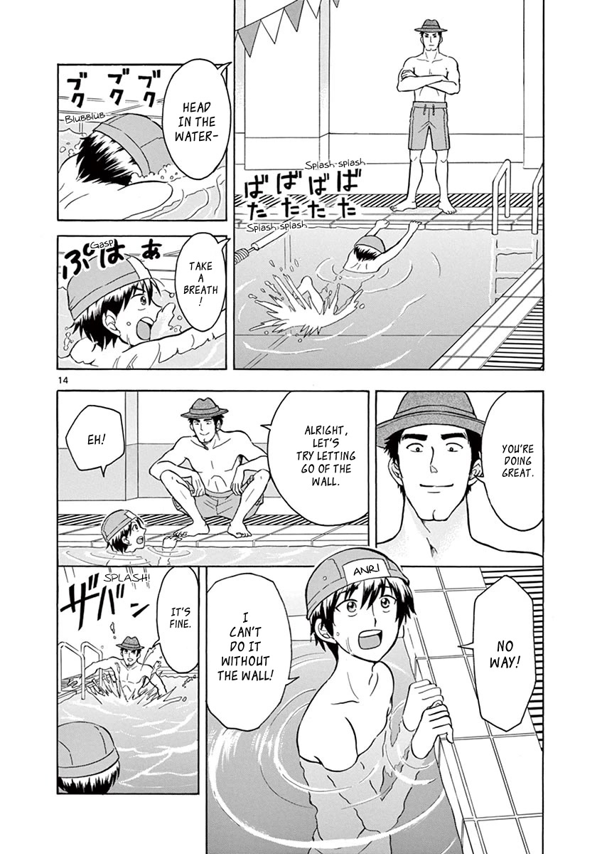 Nishikida Keibu wa Dorobou ga Osuki Chapter 5 page 14 - Chapter 5: Jack's Weak Point