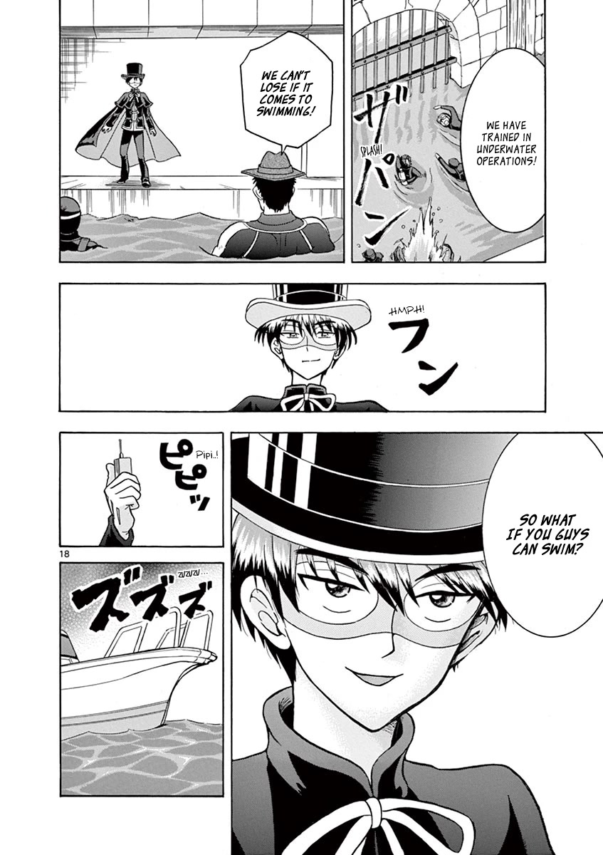 Nishikida Keibu wa Dorobou ga Osuki Chapter 5 page 18 - Chapter 5: Jack's Weak Point