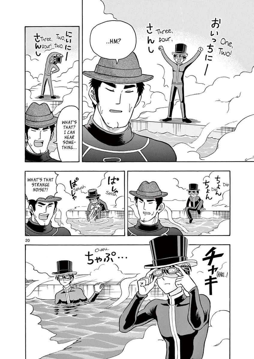 Nishikida Keibu wa Dorobou ga Osuki Chapter 5 page 20 - Chapter 5: Jack's Weak Point
