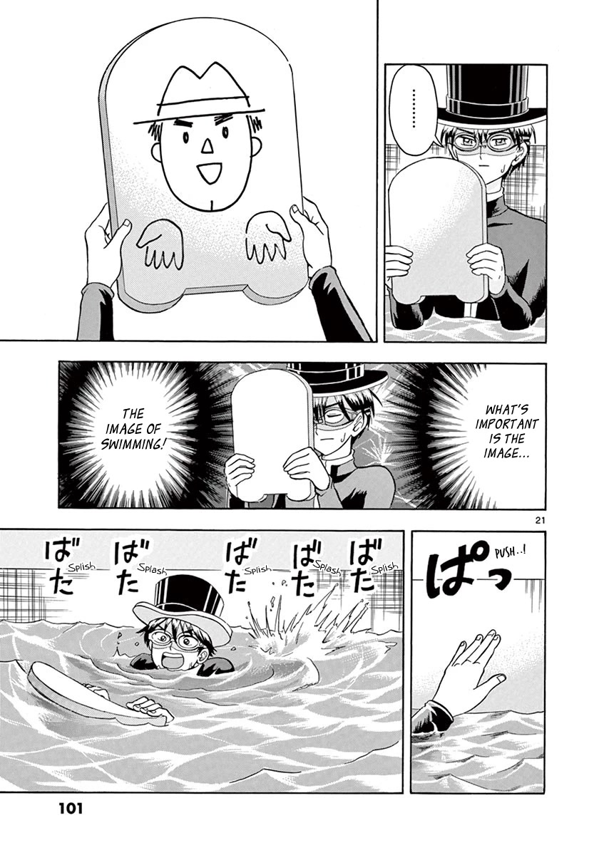 Nishikida Keibu wa Dorobou ga Osuki Chapter 5 page 21 - Chapter 5: Jack's Weak Point