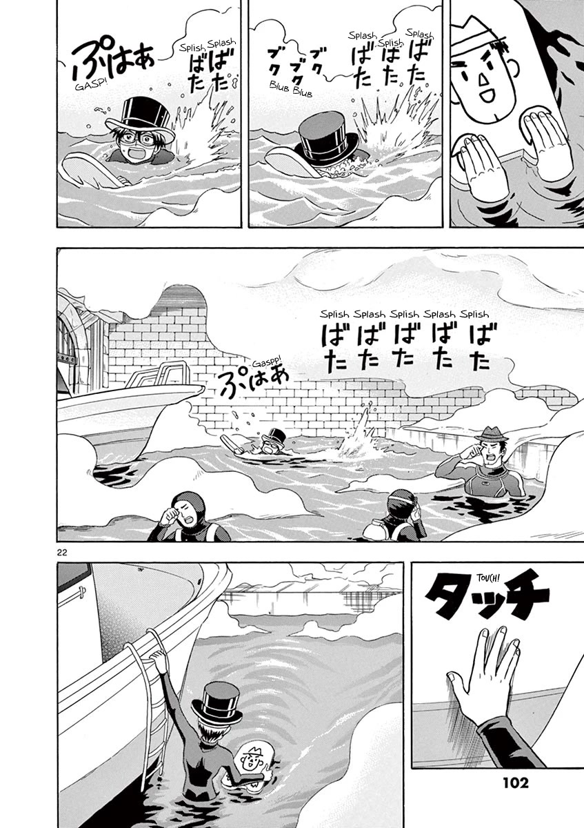 Nishikida Keibu wa Dorobou ga Osuki Chapter 5 page 22 - Chapter 5: Jack's Weak Point