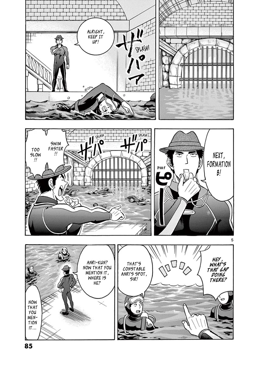 Nishikida Keibu wa Dorobou ga Osuki Chapter 5 page 5 - Chapter 5: Jack's Weak Point