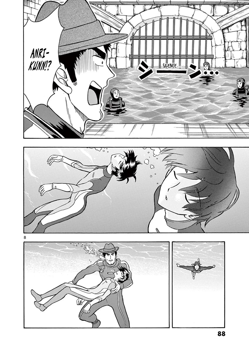 Nishikida Keibu wa Dorobou ga Osuki Chapter 5 page 8 - Chapter 5: Jack's Weak Point