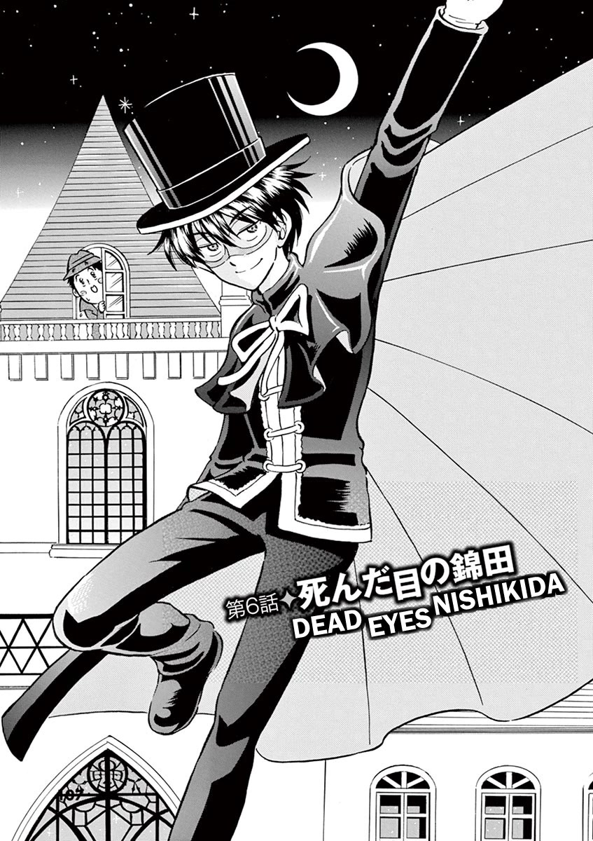 Nishikida Keibu wa Dorobou ga Osuki Chapter 6 page 1 - Chapter 6: Dead Eyes Nishikida