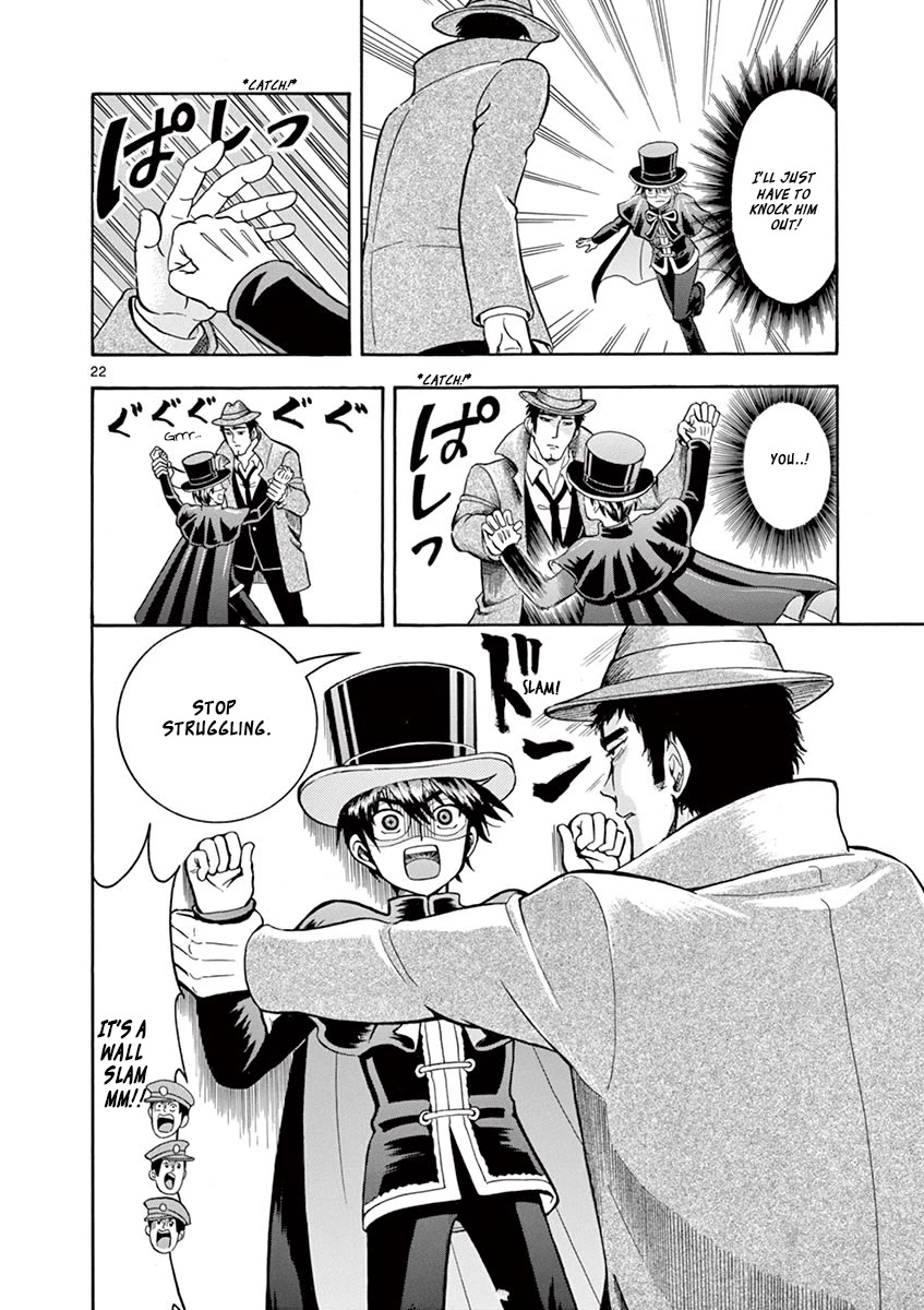 Nishikida Keibu wa Dorobou ga Osuki Chapter 6 page 22 - Chapter 6: Dead Eyes Nishikida