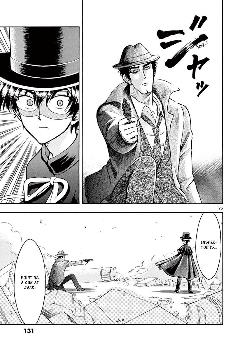 Nishikida Keibu wa Dorobou ga Osuki Chapter 6 page 25 - Chapter 6: Dead Eyes Nishikida
