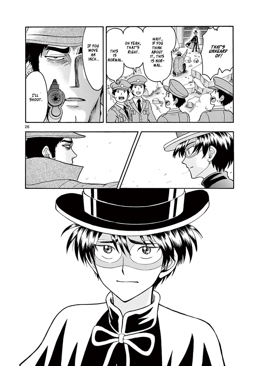Nishikida Keibu wa Dorobou ga Osuki Chapter 6 page 26 - Chapter 6: Dead Eyes Nishikida