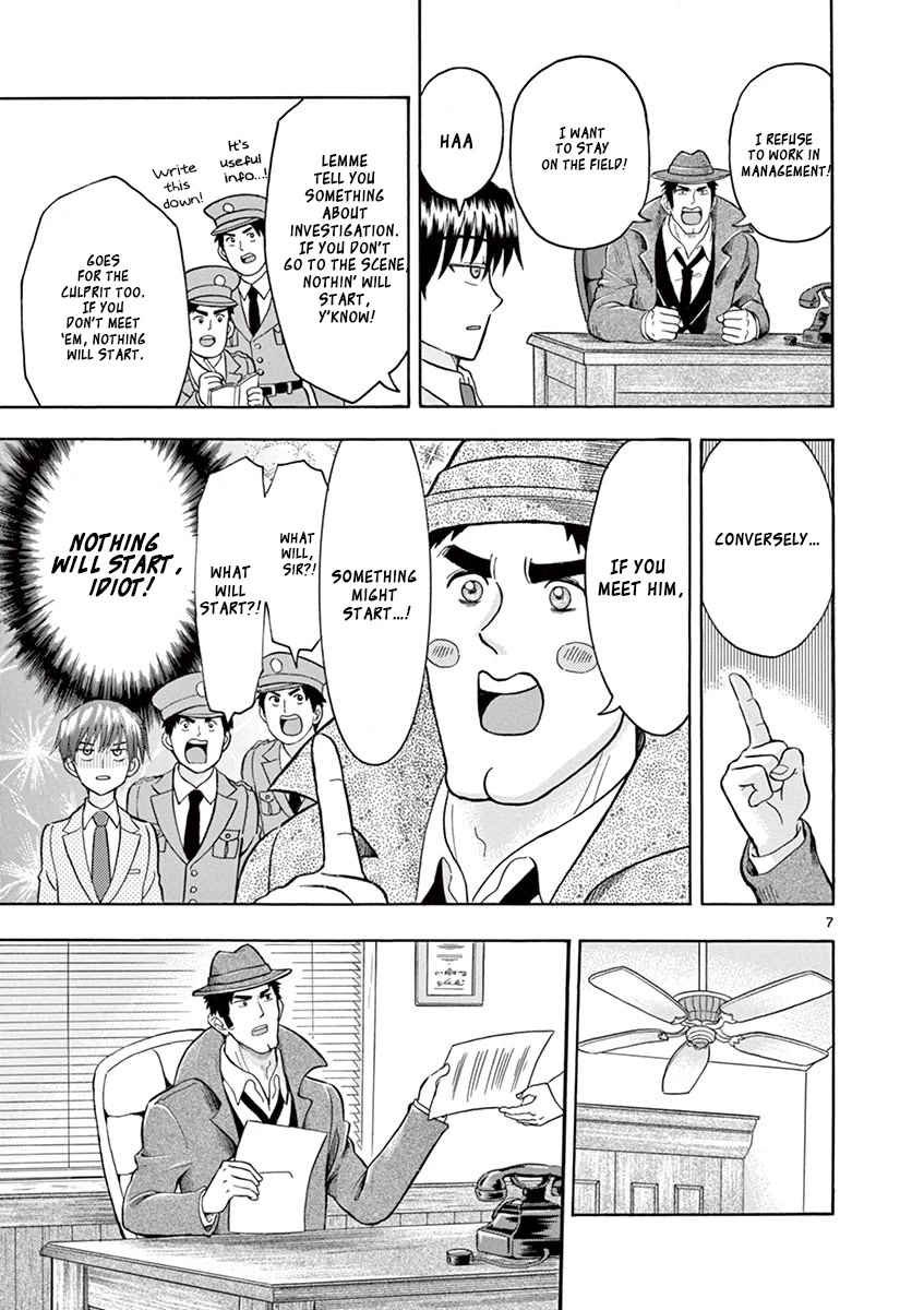 Nishikida Keibu wa Dorobou ga Osuki Chapter 6 page 7 - Chapter 6: Dead Eyes Nishikida