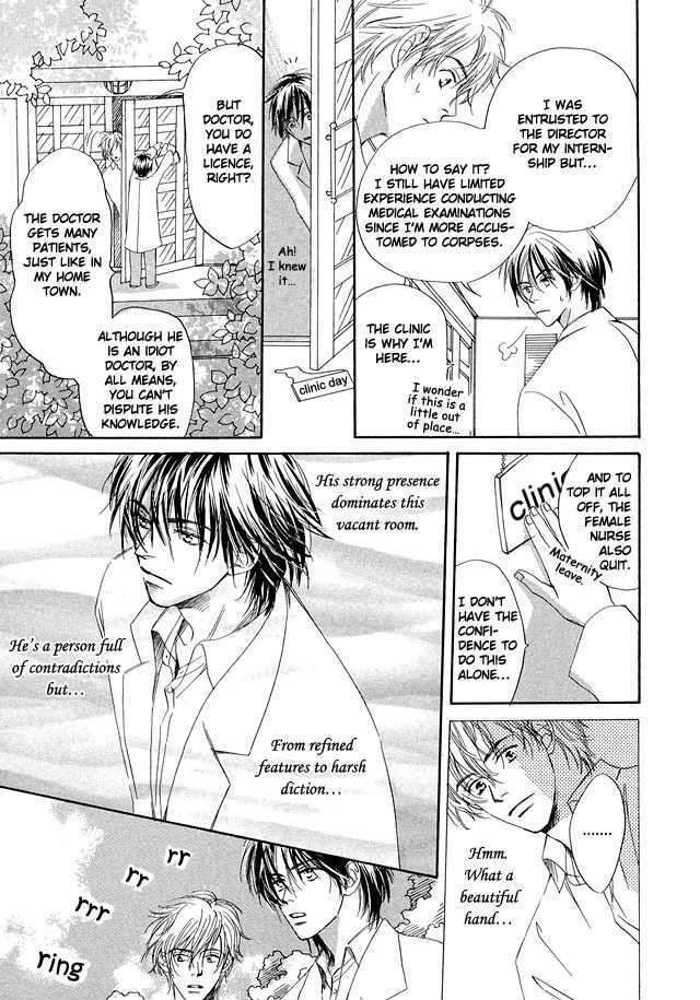 Nishimachi Shinryoujo no Himitsu - The Secret of Fuyuki Chapter 1 page 11 - Chapter 1