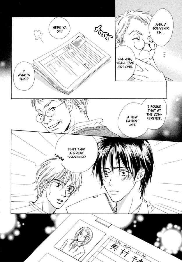 Nishimachi Shinryoujo no Himitsu - The Secret of Fuyuki Chapter 3 page 24 - Chapter 3