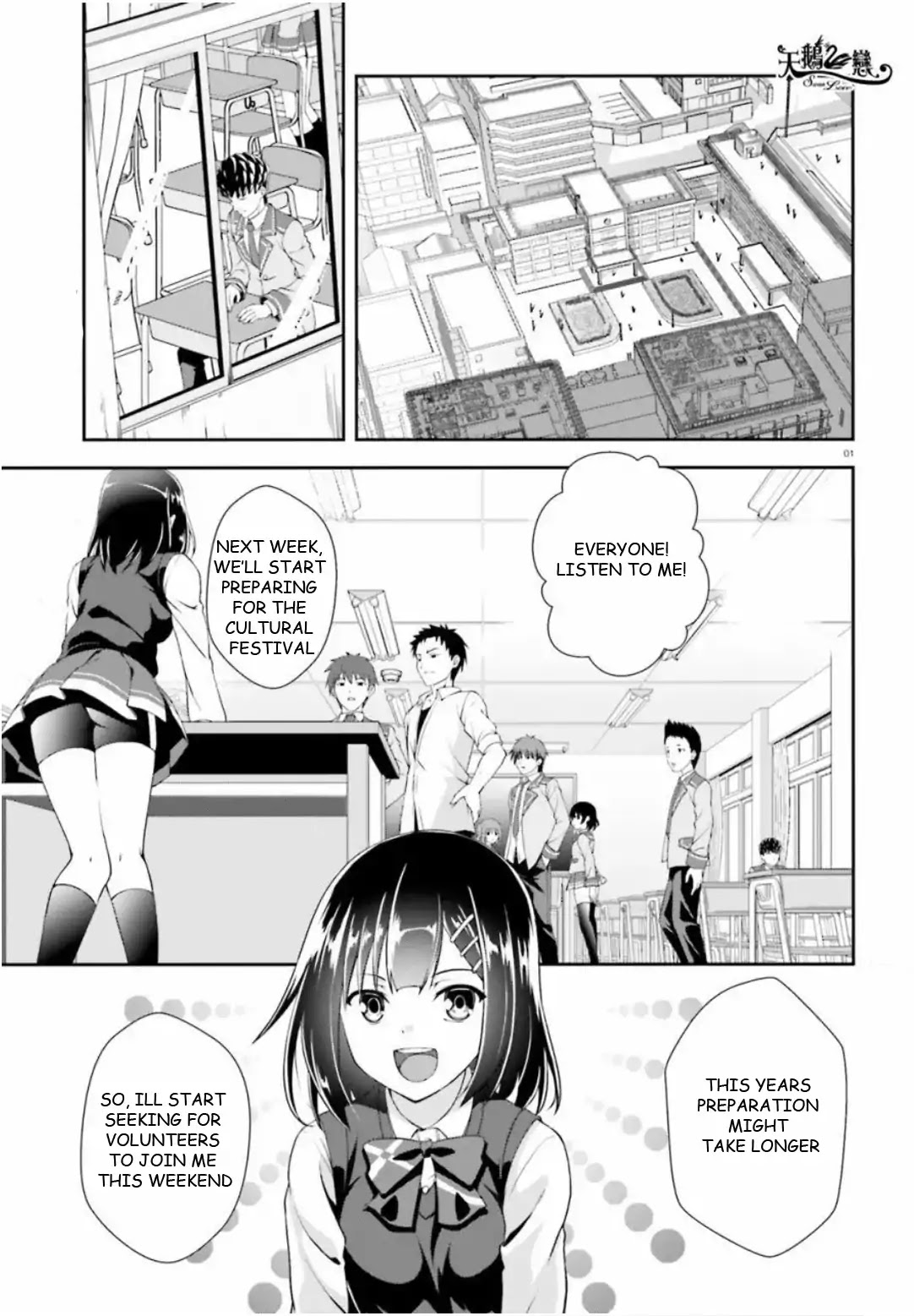 Nishino – The Boy At The Bottom Of The School Caste And Also At The Top Of The Underground Chapter 1 page 1 - Chapter 1: File.001 The Man Named Gokyou Nishino