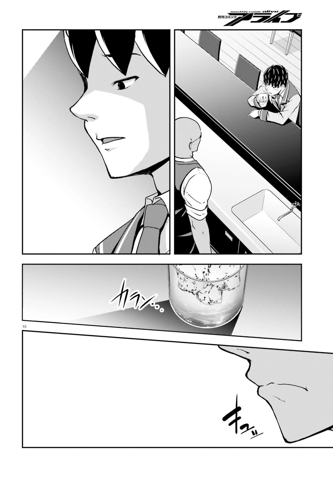 Nishino – The Boy At The Bottom Of The School Caste And Also At The Top Of The Underground Chapter 13 page 18 - Chapter 13: File.013 After Festival