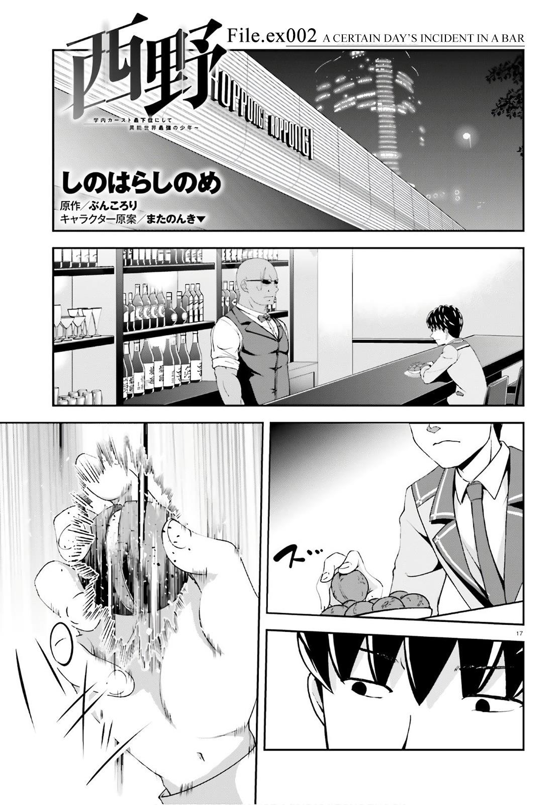 Nishino – The Boy At The Bottom Of The School Caste And Also At The Top Of The Underground Chapter 14.5 page 17 - Chapter 14.5: File.ex