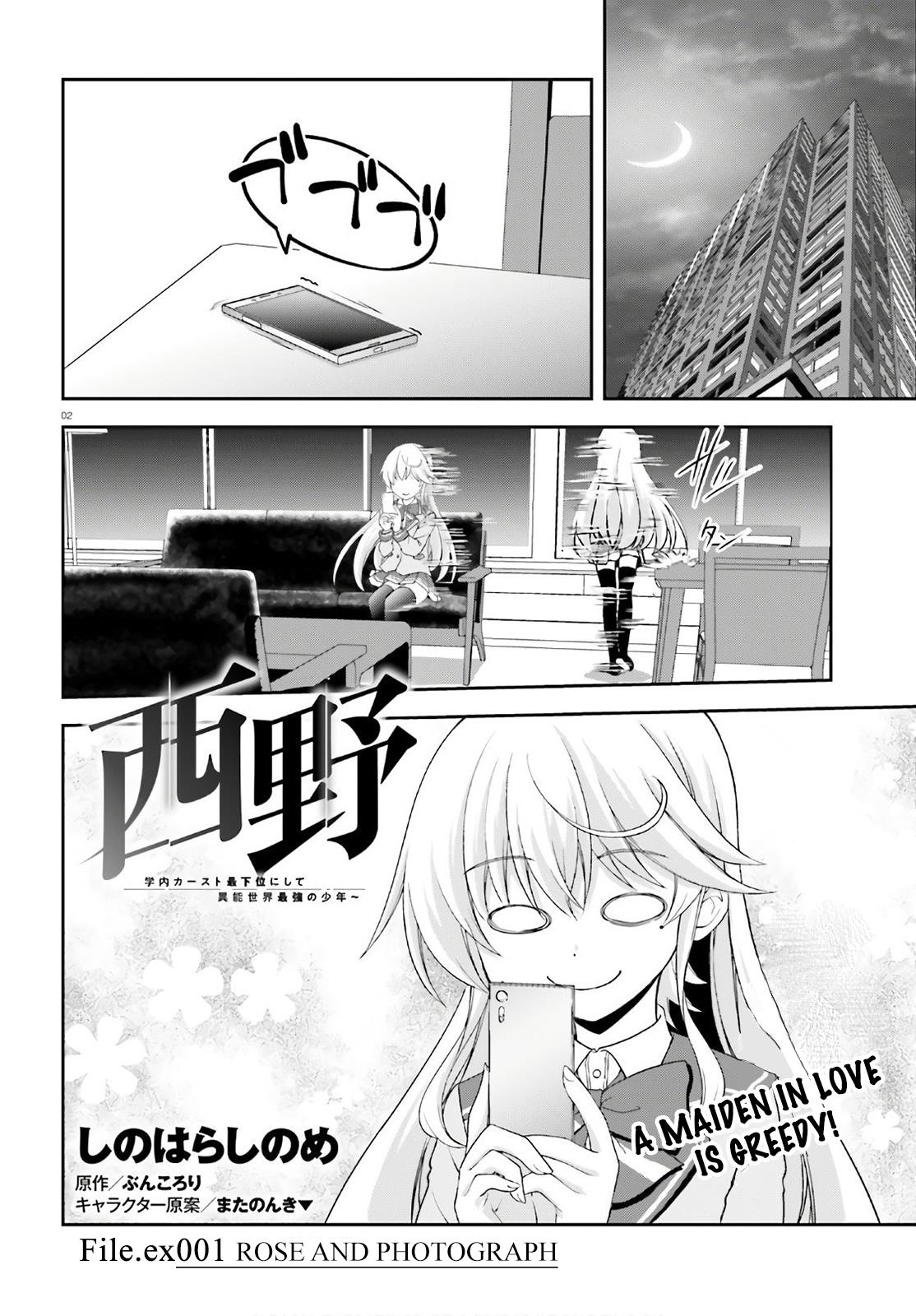 Nishino – The Boy At The Bottom Of The School Caste And Also At The Top Of The Underground Chapter 14.5 page 2 - Chapter 14.5: File.ex