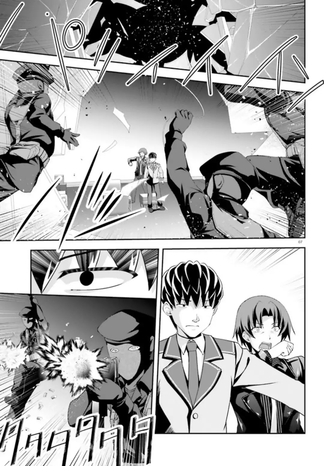 Nishino – The Boy At The Bottom Of The School Caste And Also At The Top Of The Underground Chapter 4 page 7 - Chapter 4: File.004 Princess