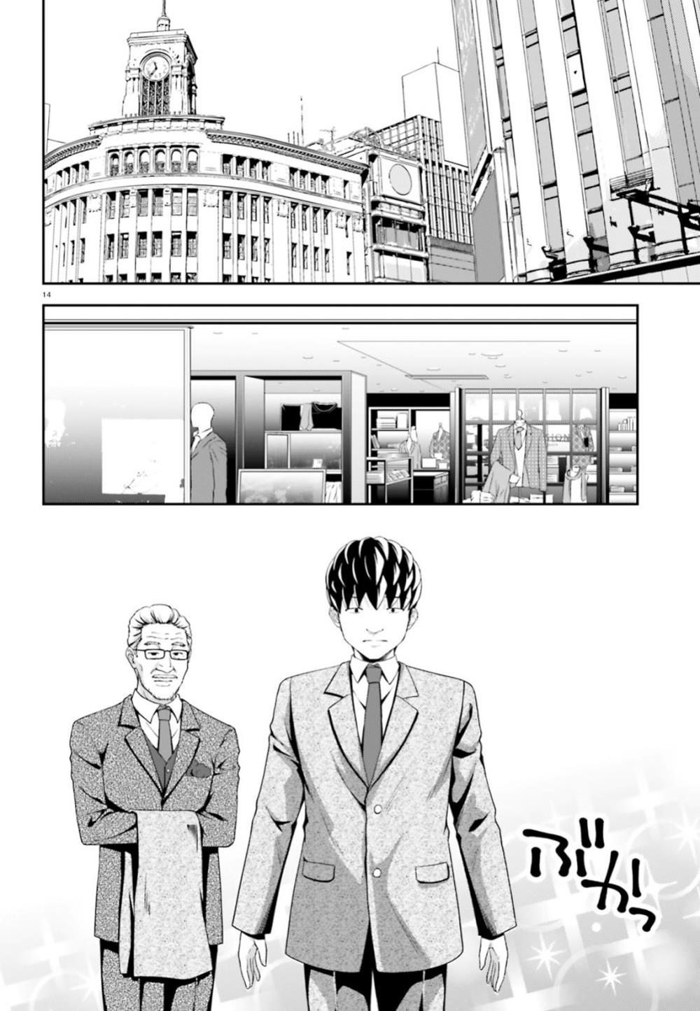 Nishino – The Boy At The Bottom Of The School Caste And Also At The Top Of The Underground Chapter 6 page 12 - Chapter 6: File.006 Setsujitsu