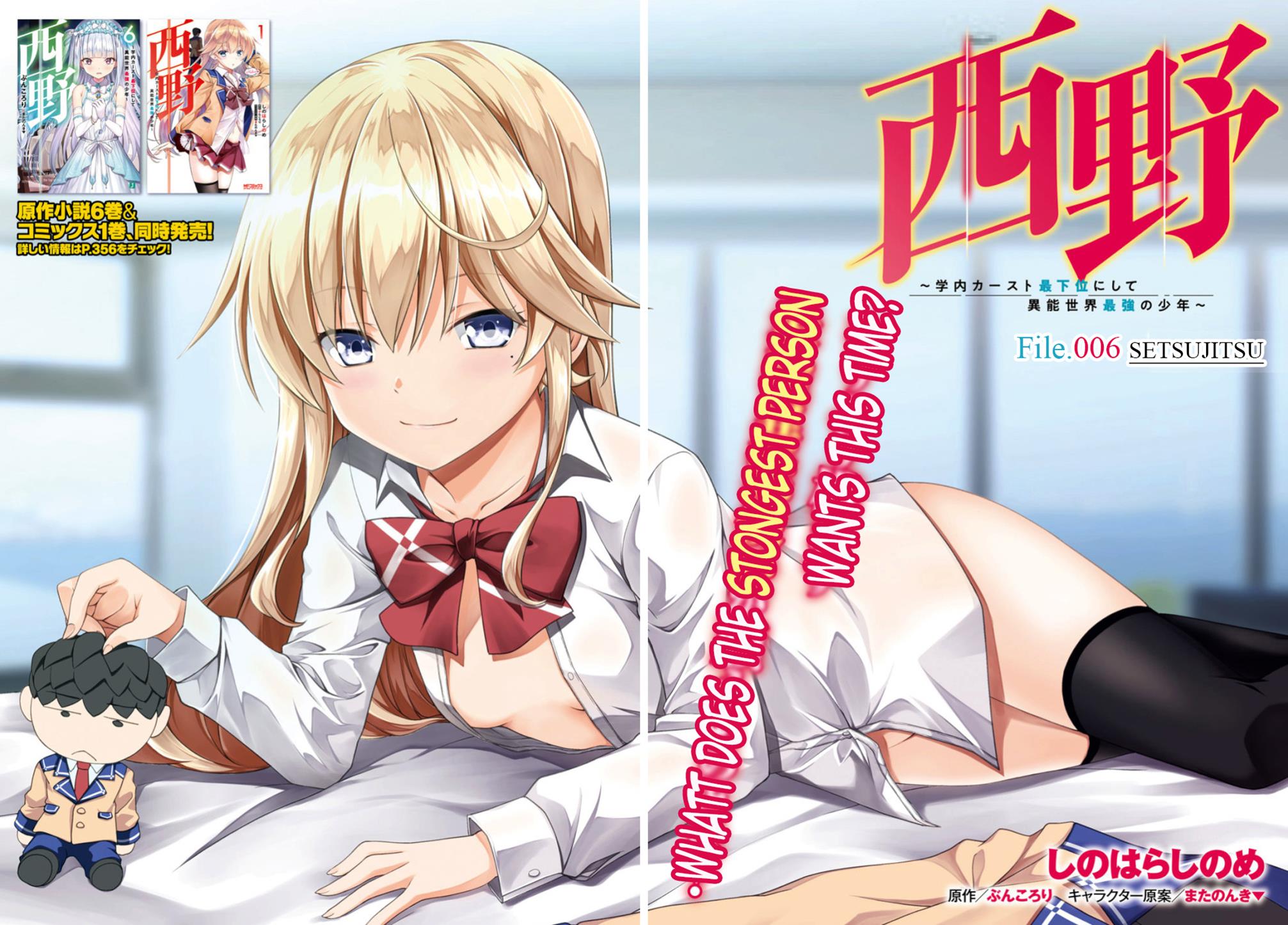 Nishino – The Boy At The Bottom Of The School Caste And Also At The Top Of The Underground Chapter 6 page 2 - Chapter 6: File.006 Setsujitsu
