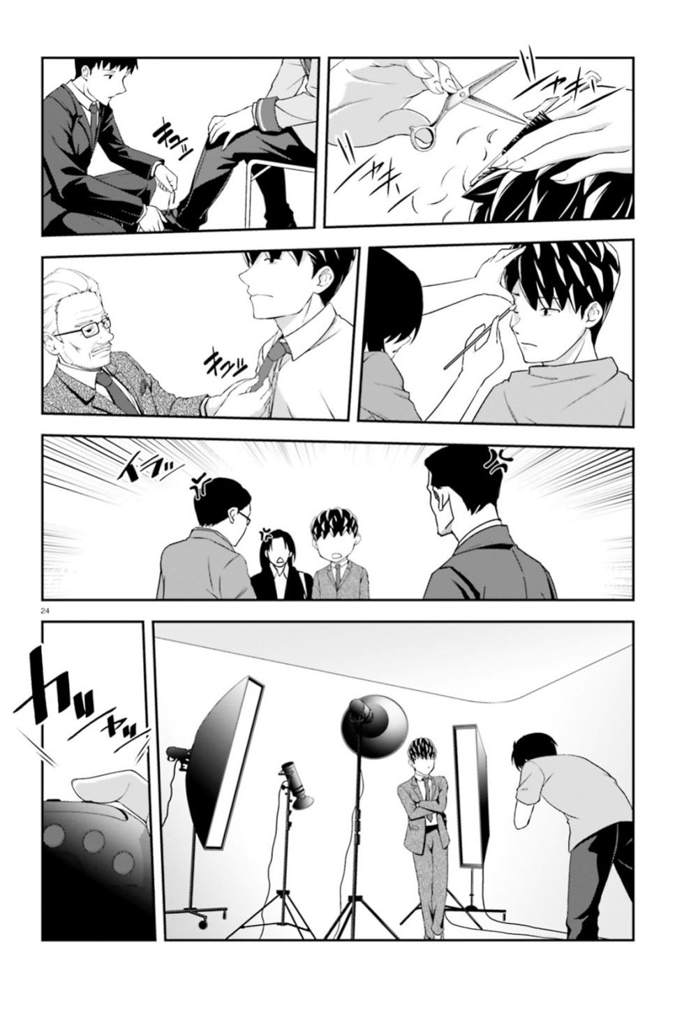 Nishino – The Boy At The Bottom Of The School Caste And Also At The Top Of The Underground Chapter 6 page 22 - Chapter 6: File.006 Setsujitsu
