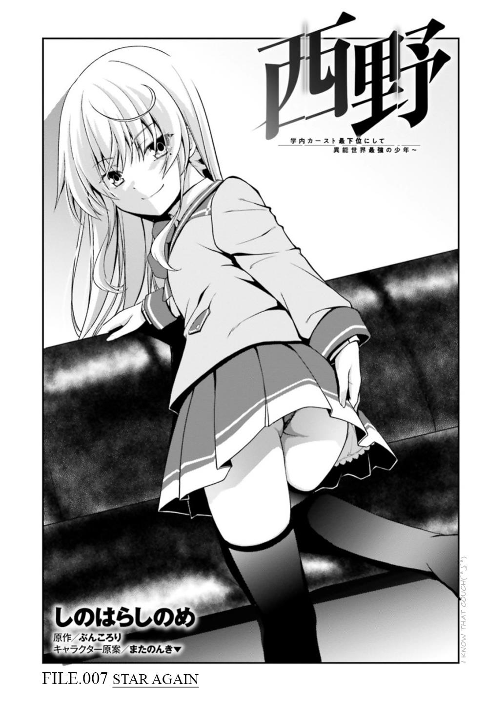 Nishino – The Boy At The Bottom Of The School Caste And Also At The Top Of The Underground Chapter 7 page 3 - Chapter 7: File.007 Star Again