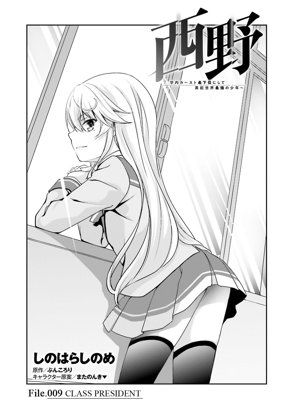 Nishino – The Boy At The Bottom Of The School Caste And Also At The Top Of The Underground Chapter 9 page 3 - Chapter 9: File.009 Class President