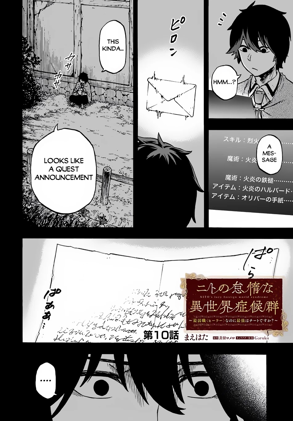 Nito's Lazy Foreign World Syndrome Chapter 10 page 3 - Chapter 10