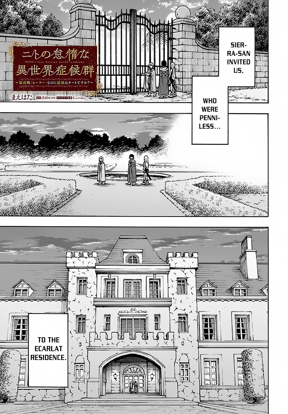 Nito's Lazy Foreign World Syndrome Chapter 12 page 2 - Chapter 12