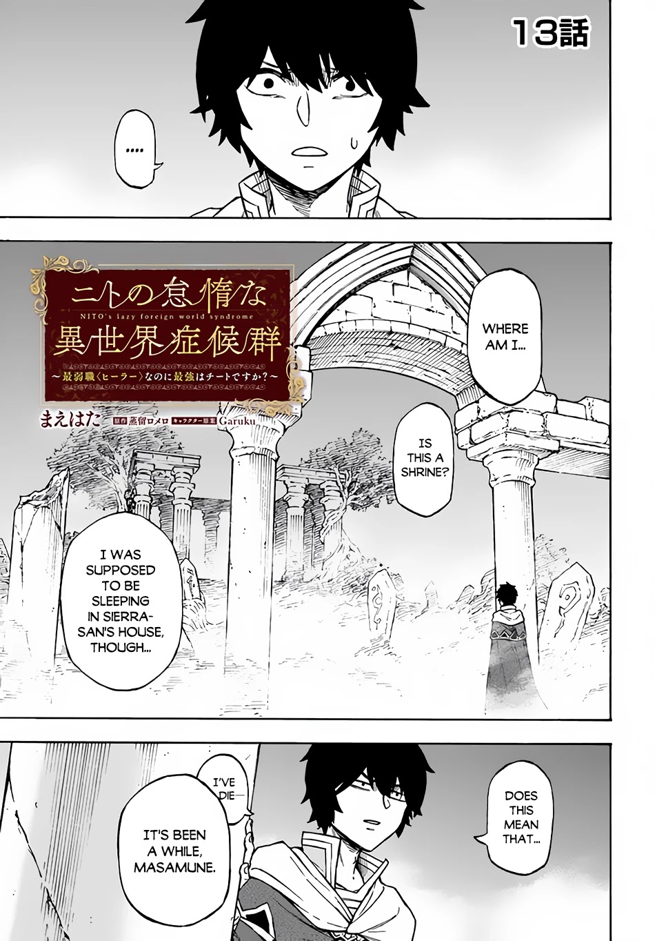 Nito's Lazy Foreign World Syndrome Chapter 13 page 2 - Chapter 13