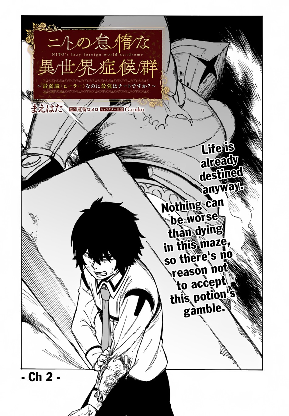 Nito's Lazy Foreign World Syndrome Chapter 2 page 7 - Chapter 2