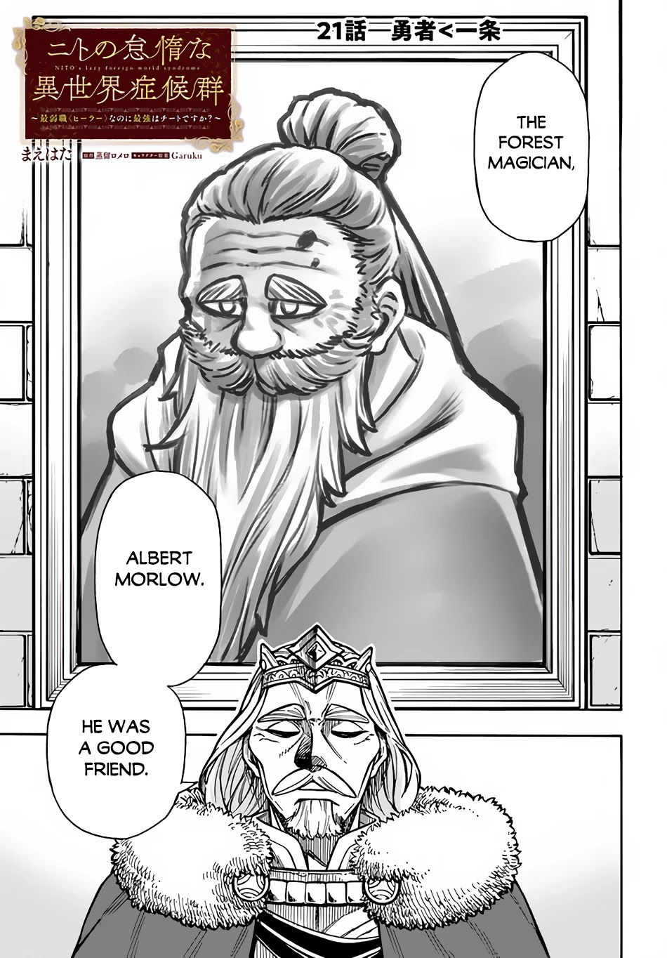 Nito's Lazy Foreign World Syndrome Chapter 21 page 2 - Chapter 21