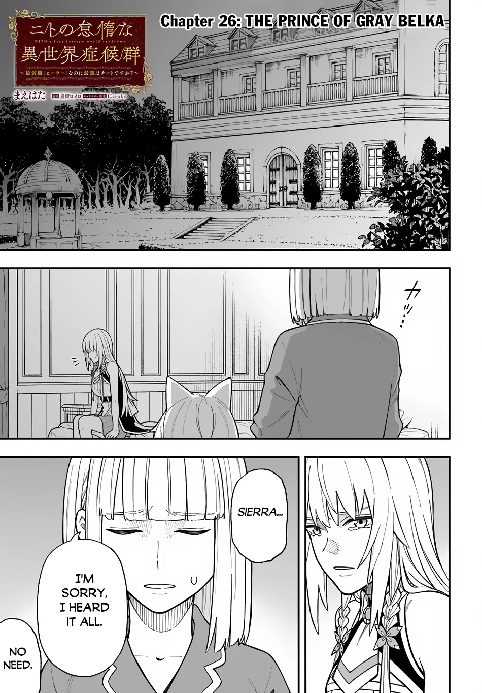 Nito's Lazy Foreign World Syndrome Chapter 26 page 2 - Chapter 26