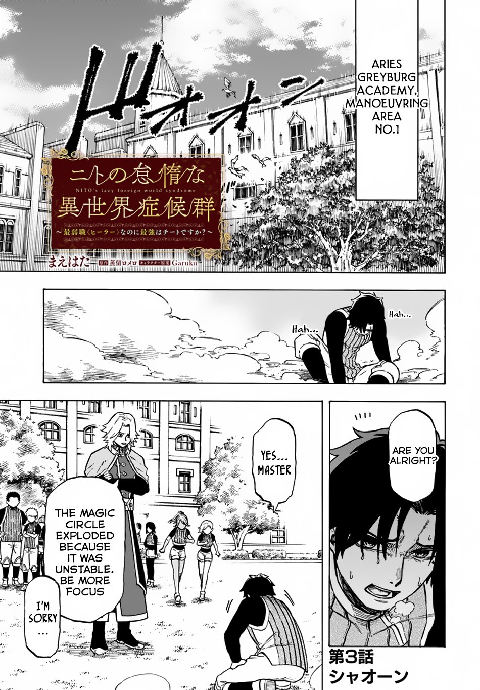 Nito's Lazy Foreign World Syndrome Chapter 3 page 2 - Chapter 3