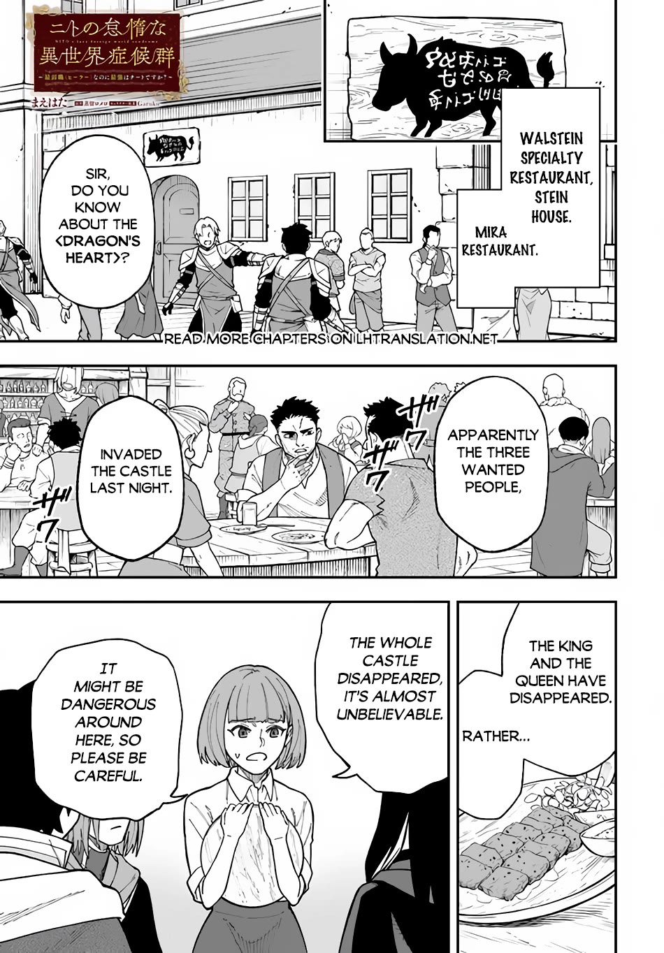 Nito's Lazy Foreign World Syndrome Chapter 31 page 2 - Chapter 31