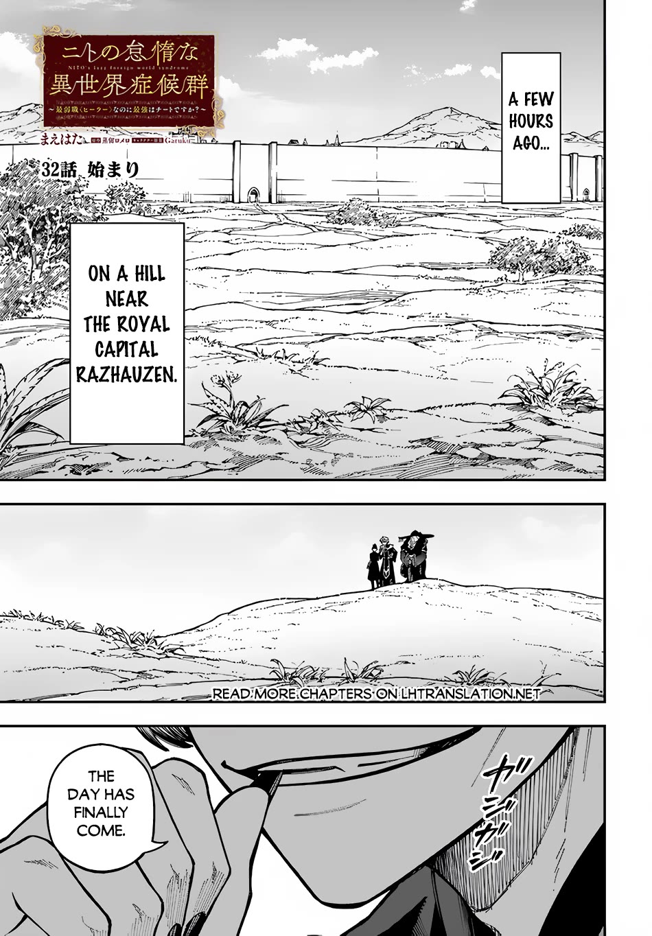 Nito's Lazy Foreign World Syndrome Chapter 32 page 2 - Chapter 32