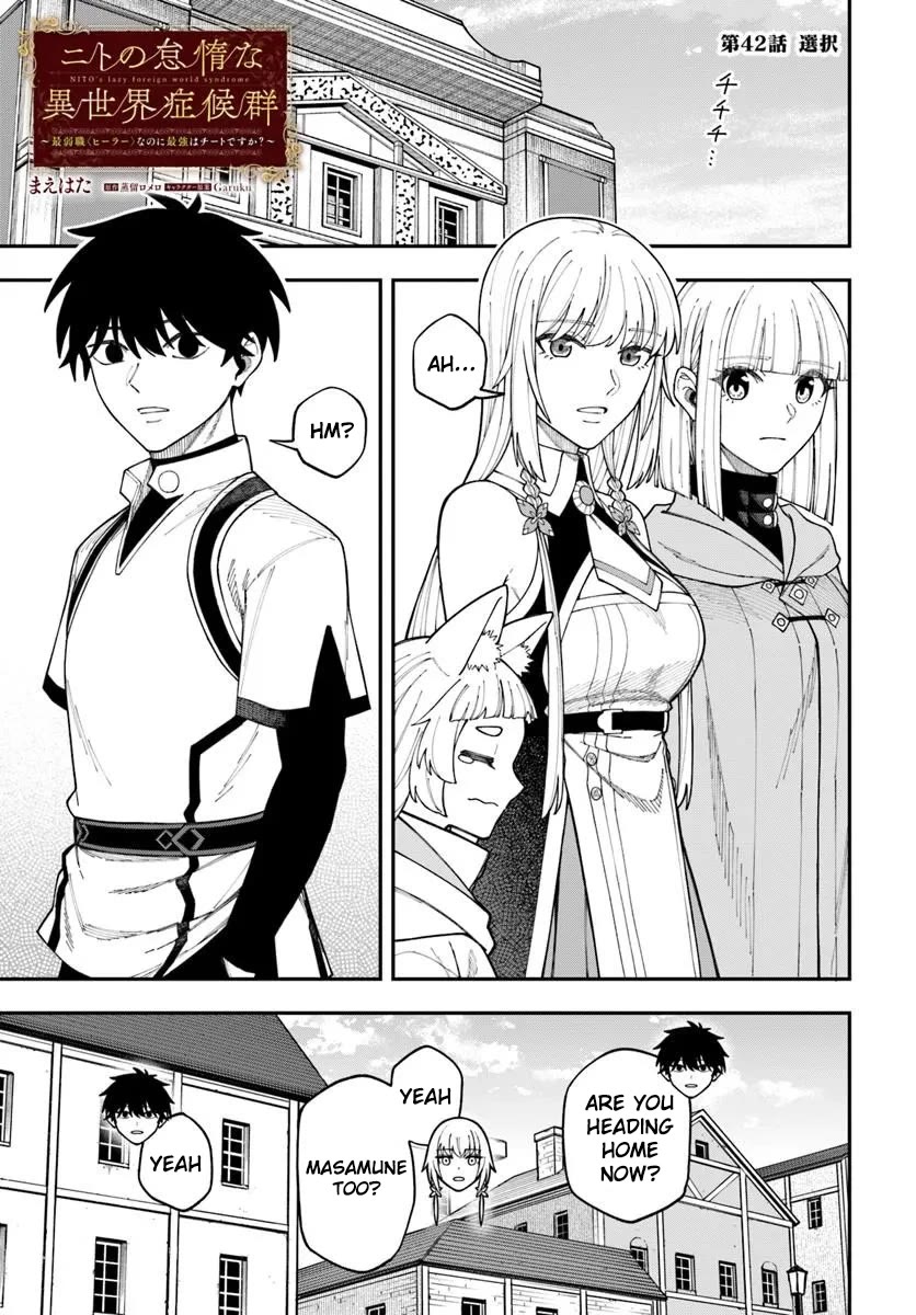 Nito's Lazy Foreign World Syndrome Chapter 42.1 page 2 - Chapter 42.1