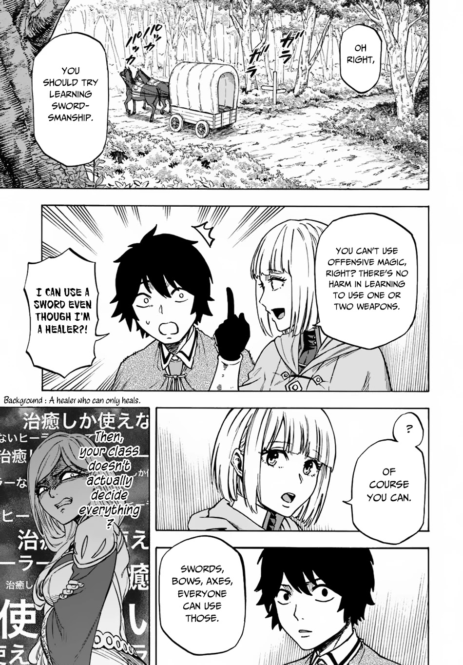 Nito's Lazy Foreign World Syndrome Chapter 5.1 page 12 - Chapter 5.1